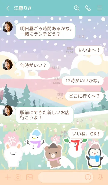 [LINE着せ替え] 可愛い北欧風着せかえ(Winter-543)の画像3