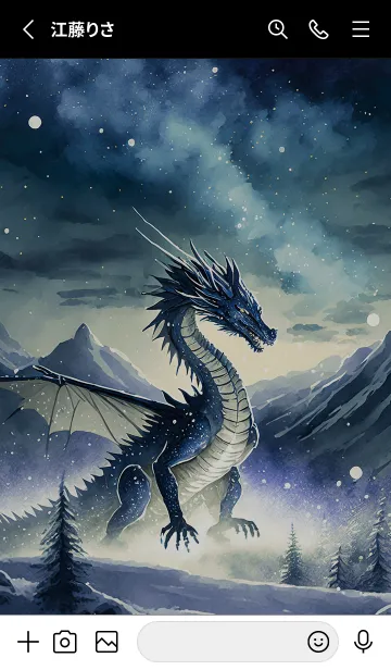 [LINE着せ替え] 【龍の着せかえ】Dragon Theme/433の画像2