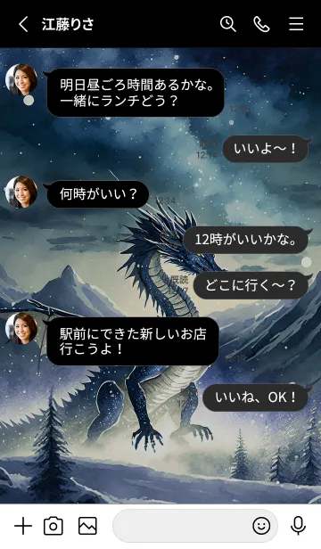 [LINE着せ替え] 【龍の着せかえ】Dragon Theme/433の画像3