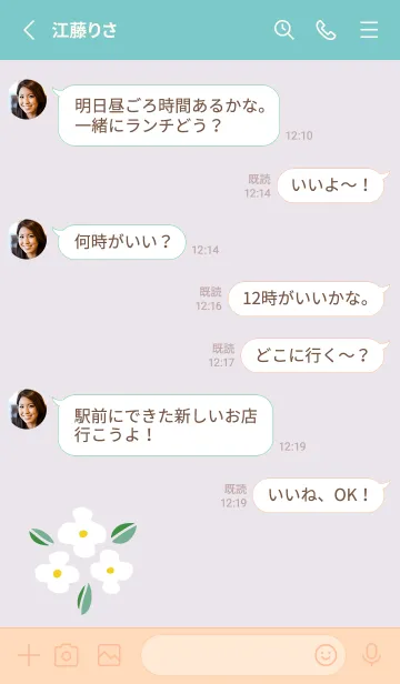 [LINE着せ替え] かわいい白い花9の画像3