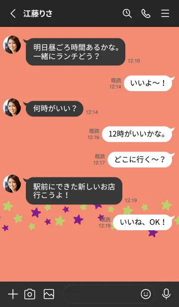 [LINE着せ替え] シンプル カラー スター 158の画像3