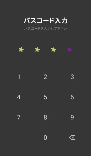 [LINE着せ替え] シンプル カラー スター 158の画像4