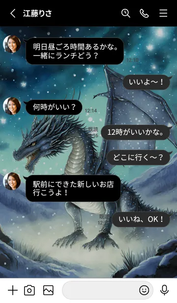 [LINE着せ替え] 【龍の着せかえ】Dragon Theme/434の画像3