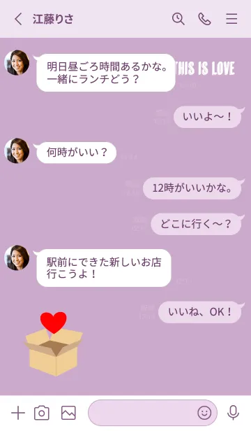 [LINE着せ替え] 段ボールの中から愛 薄い紫の画像3