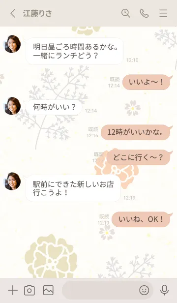 [LINE着せ替え] 花とグレーの葉6の画像3