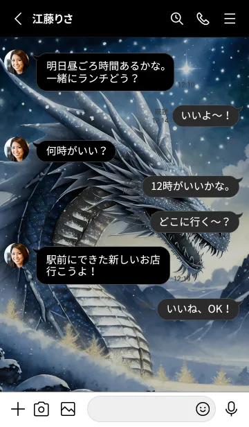 [LINE着せ替え] 【龍の着せかえ】Dragon Theme/435の画像3