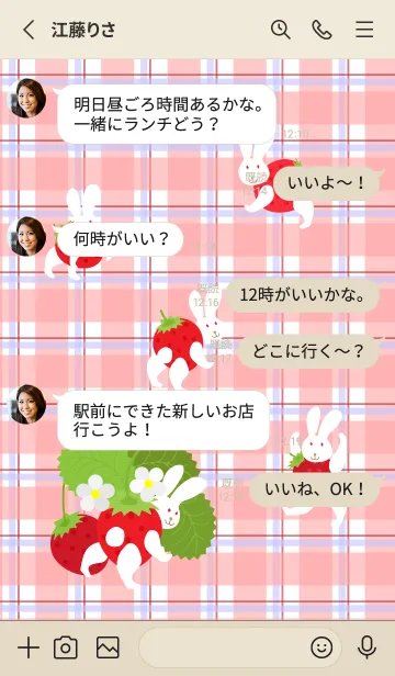 [LINE着せ替え] うさぎ苺 赤とベージュの画像3