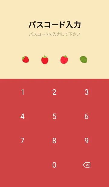 [LINE着せ替え] うさぎ苺 赤とベージュの画像4