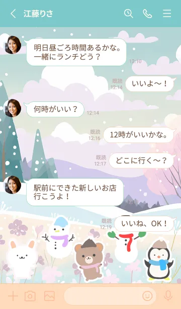 [LINE着せ替え] 可愛い北欧風着せかえ(Winter-548)の画像3