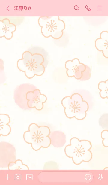 [LINE着せ替え] 梅 水彩22の画像2