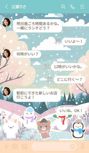 [LINE着せ替え] 可愛い北欧風着せかえ(Winter-549)の画像3