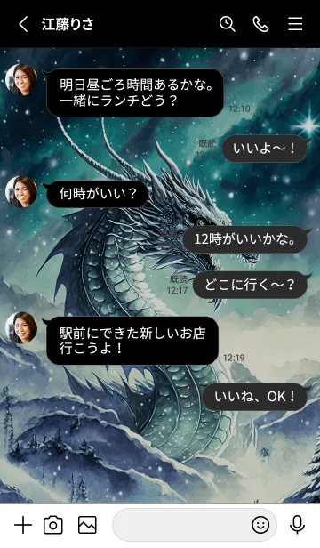[LINE着せ替え] 【龍の着せかえ】Dragon Theme/439の画像3