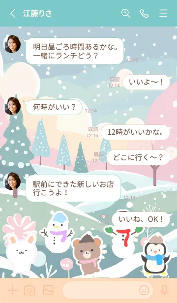 [LINE着せ替え] 可愛い北欧風着せかえ(Winter-550)の画像3