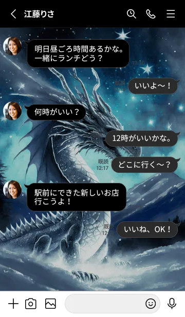 [LINE着せ替え] 【龍の着せかえ】Dragon Theme/440の画像3