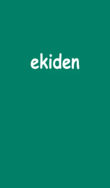 [LINE着せ替え] ekiden【フレッシュグリーン】の画像1