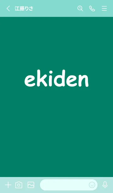 [LINE着せ替え] ekiden【フレッシュグリーン】の画像2