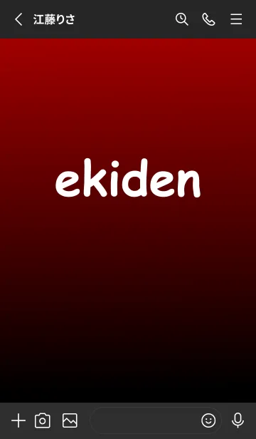 [LINE着せ替え] ekiden【ブラック＆レッドグラデーション】の画像2