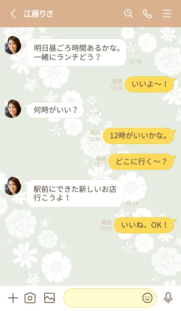 [LINE着せ替え] 白い花々2 斜め27の画像3