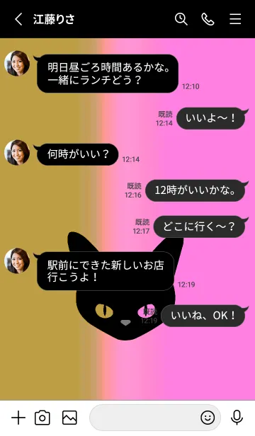 [LINE着せ替え] ブラック キャット 230の画像3