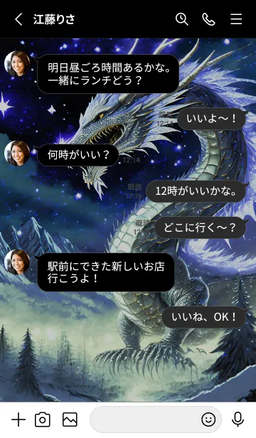 [LINE着せ替え] 【龍の着せかえ】Dragon Theme/449の画像3