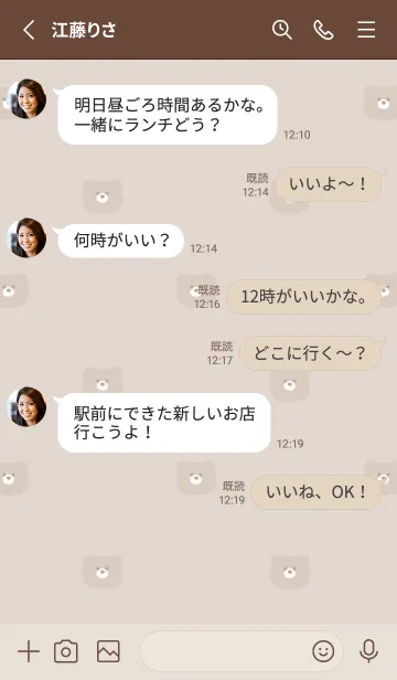 [LINE着せ替え] ゆるいくま。ブラウンの画像3