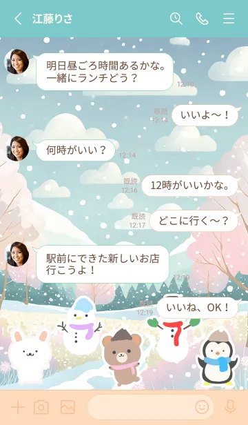 [LINE着せ替え] 可愛い北欧風着せかえ(Winter-553)の画像3