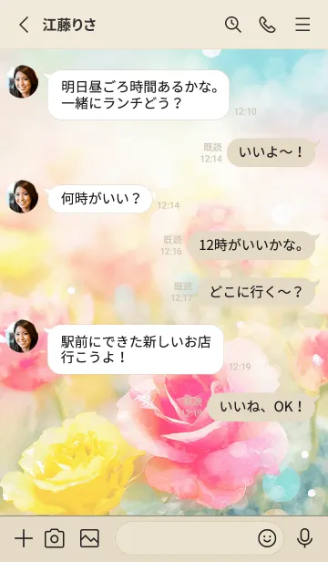 [LINE着せ替え] 薔薇(バラ)の花の着せかえ(R528)の画像3