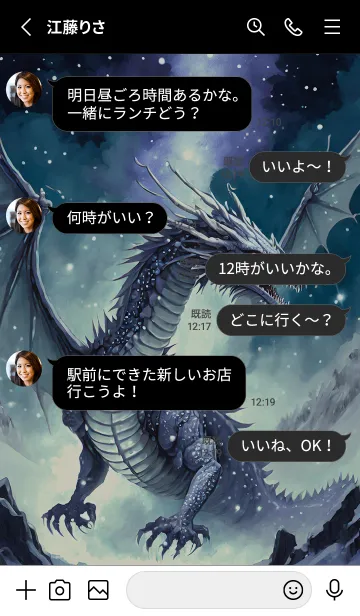 [LINE着せ替え] 【龍の着せかえ】Dragon Theme/448の画像3