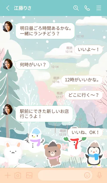 [LINE着せ替え] 可愛い北欧風着せかえ(Winter-554)の画像3