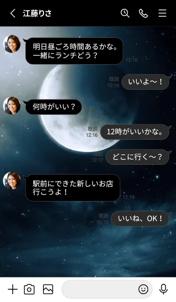 [LINE着せ替え] Beautiful Universe-MOON 13の画像3