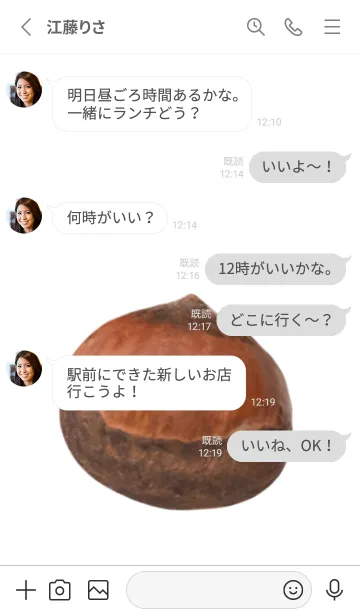 [LINE着せ替え] ホクホクの 栗の画像3