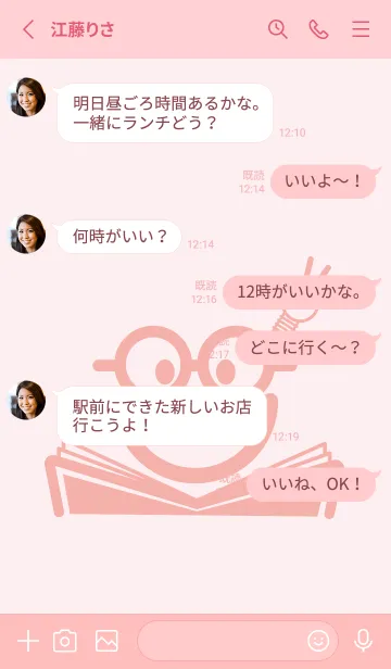 [LINE着せ替え] スマイル＆スタディ 薄桜の画像3