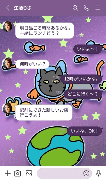 [LINE着せ替え] 宇宙猫vs宇宙ネズミ2の画像3