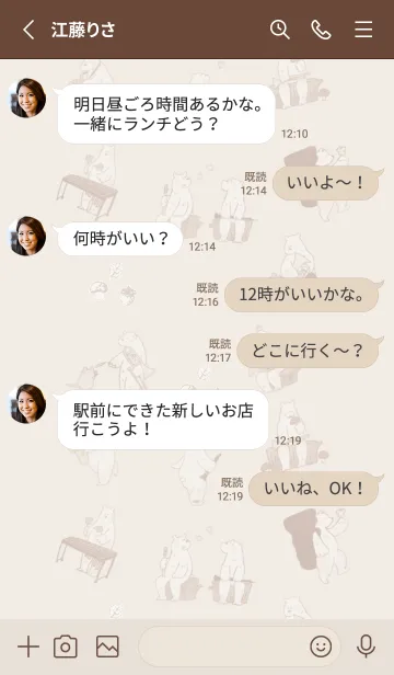 [LINE着せ替え] 森の吹奏楽団の画像3