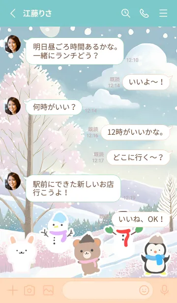 [LINE着せ替え] 可愛い北欧風着せかえ(Winter-555)の画像3