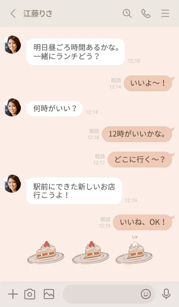 [LINE着せ替え] ショートケーキの最後の苺の画像3