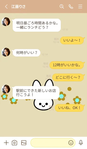 [LINE着せ替え] シンプル ウサギ -フラワー- 15の画像3
