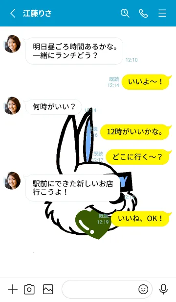 [LINE着せ替え] ハングリーラビット .26の画像3