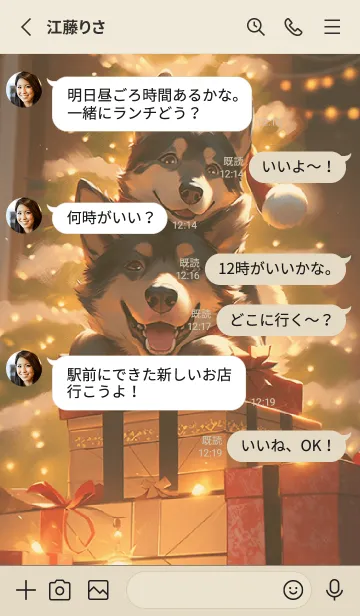 [LINE着せ替え] 犬のクリスマスの画像3