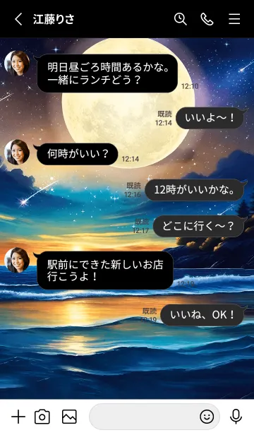 [LINE着せ替え] みるみる運気上昇✨黄金の満月と流れ星の画像3