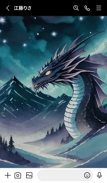 [LINE着せ替え] 【龍の着せかえ】Dragon Theme/446の画像2