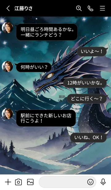 [LINE着せ替え] 【龍の着せかえ】Dragon Theme/446の画像3