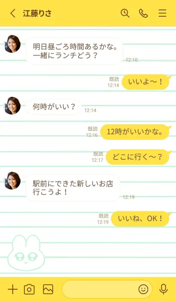 [LINE着せ替え] ゆめかわ♡うさぎノート/グリーン/イエローの画像3