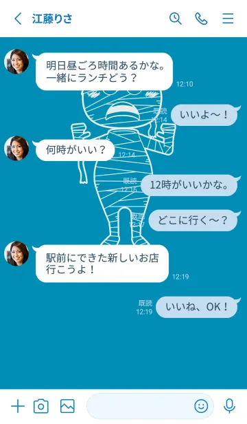 [LINE着せ替え] 妖怪 ミイラ セルリアンブルーの画像3