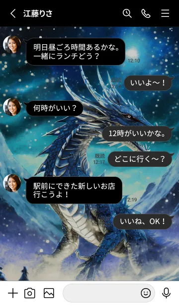 [LINE着せ替え] 【龍の着せかえ】Dragon Theme/445の画像3