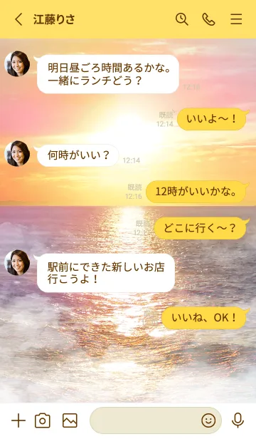 [LINE着せ替え] ＊運気最強＊太陽の浄化 ゴールドピンク2の画像3