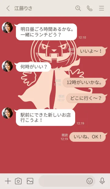 [LINE着せ替え] 妖怪 ジャックオランタン 臙脂の画像3