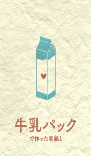 [LINE着せ替え] 牛乳パックの和紙 淡水色の画像1