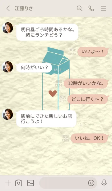 [LINE着せ替え] 牛乳パックの和紙 淡水色の画像3
