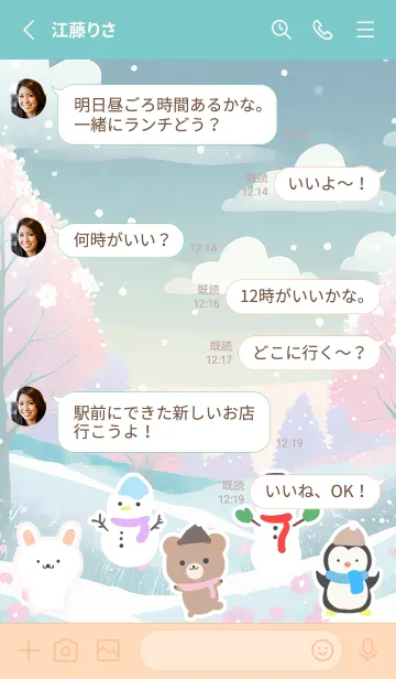 [LINE着せ替え] 可愛い北欧風着せかえ(Winter-559)の画像3